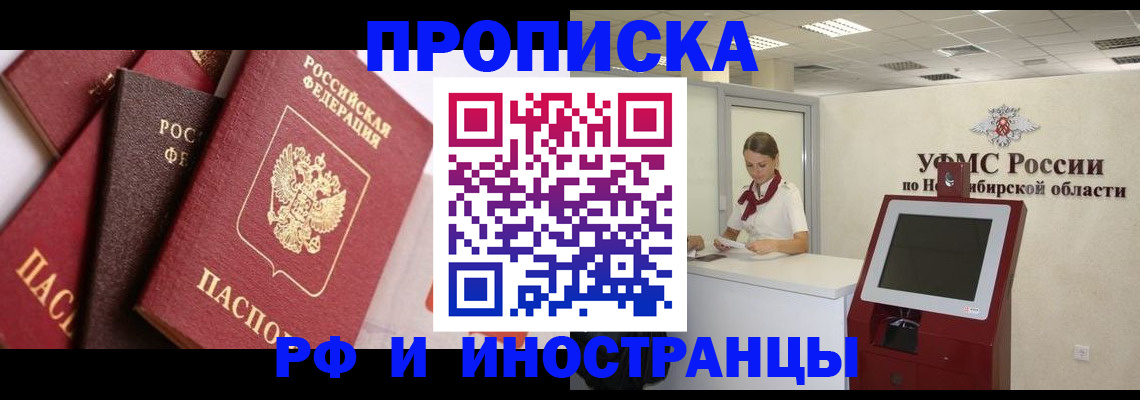 прописка для военкомата в Ялте