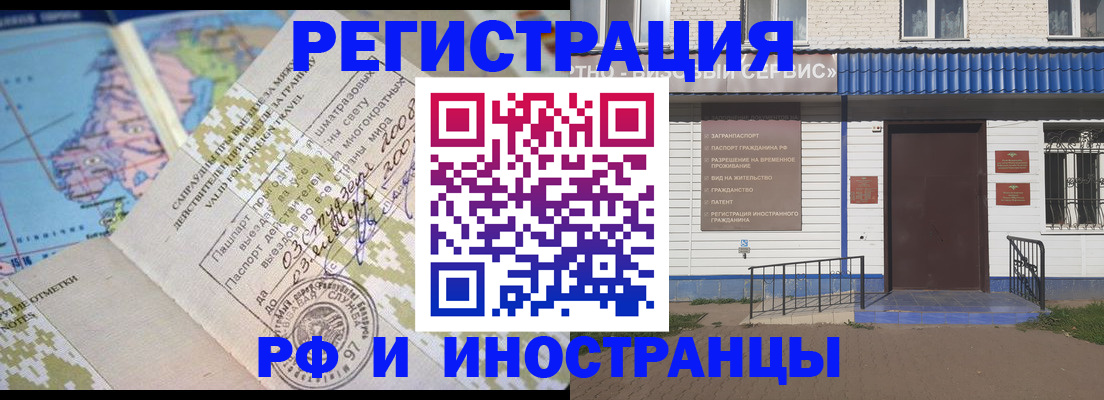 прописка ребенка в Ялте