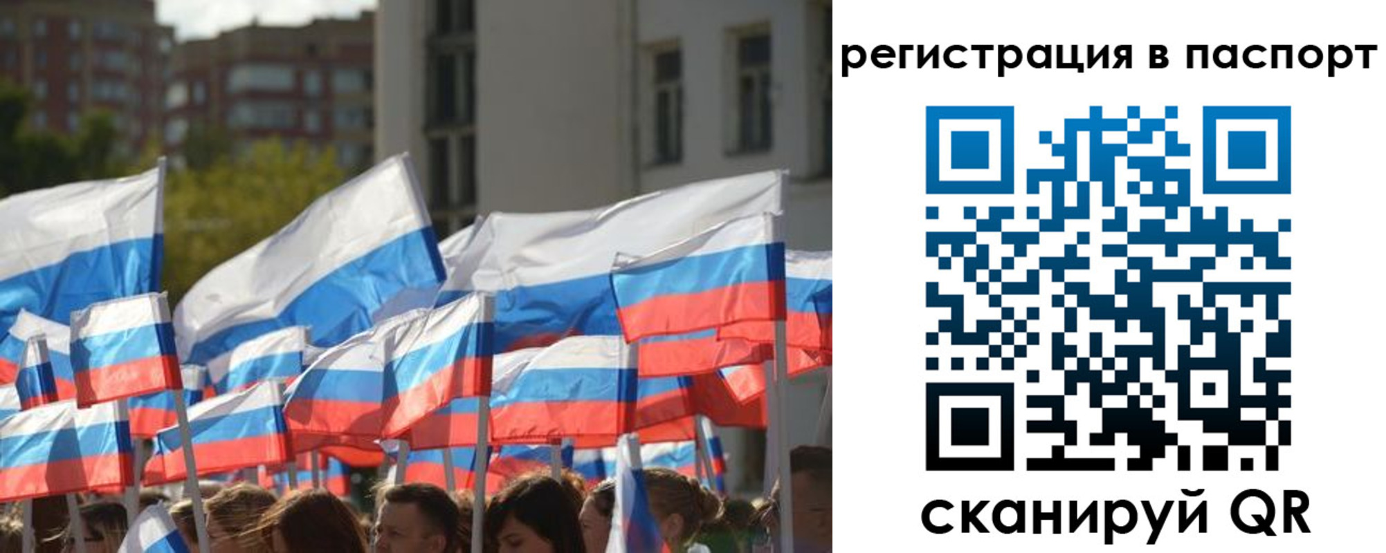 прописка законно в Ялте