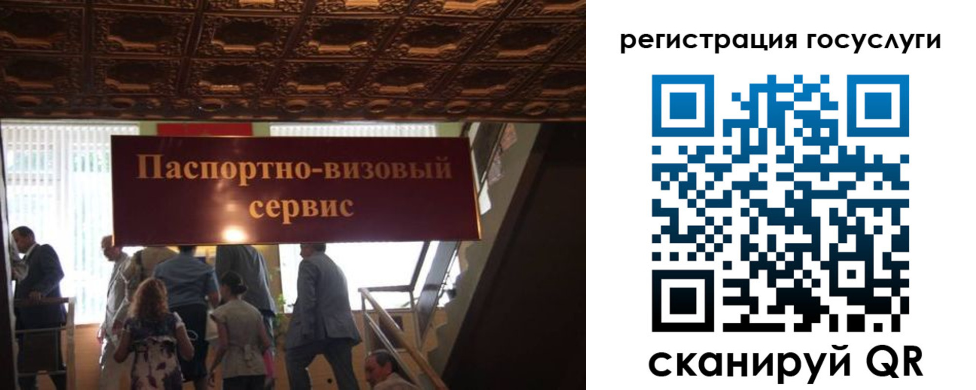 регистрация в Ялте