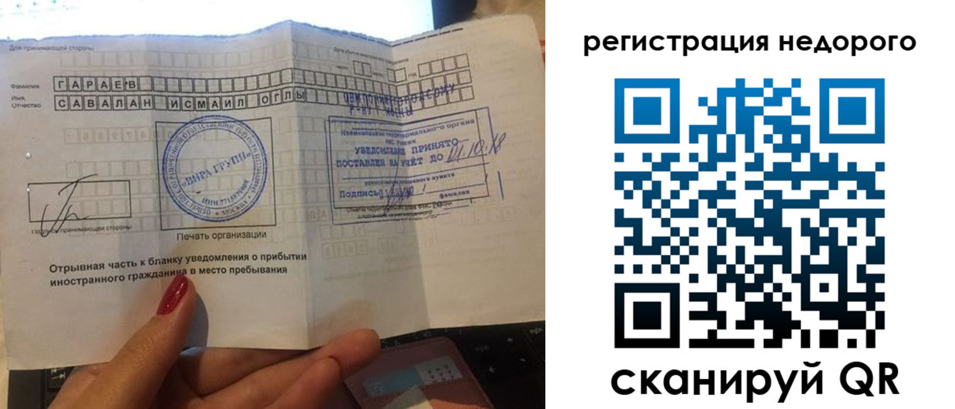 временная регистрация адрес в Ялте