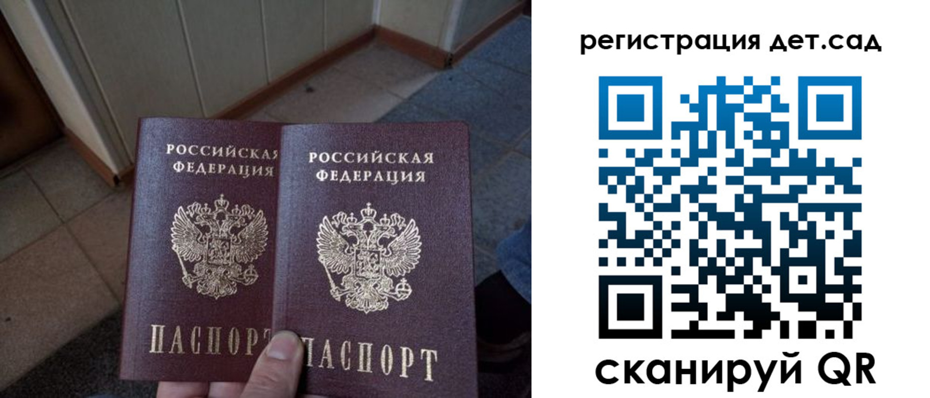прописка 2025 в Ялте
