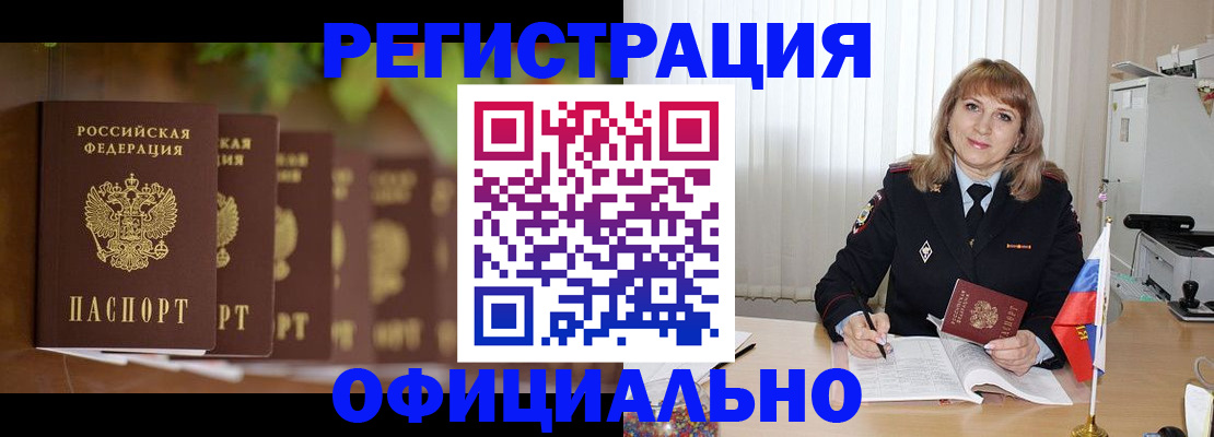 купить прописку в Ялте