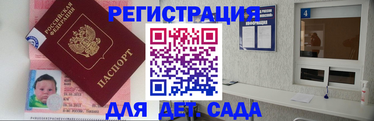 купить прописку в Ялте