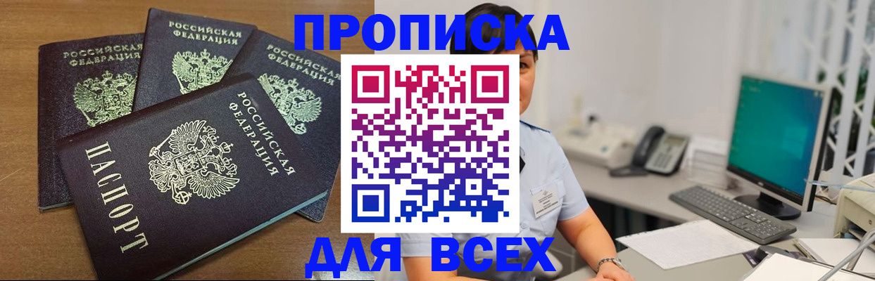временная регистрация адрес в Ялте