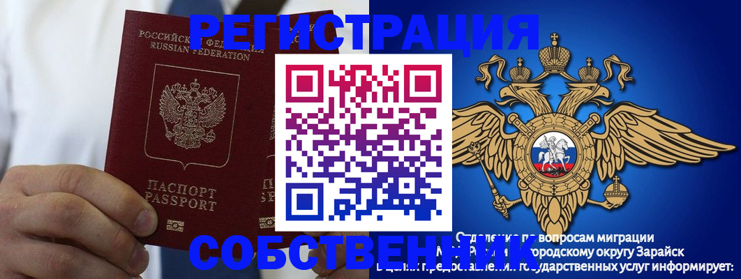 прописка регистрация в Ялте