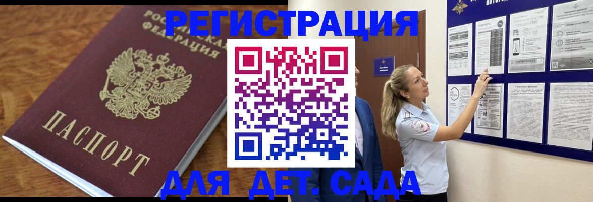 временная регистрация надежно в Ялте