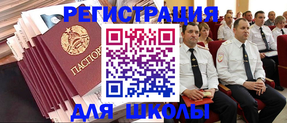 прописка гарантия в Ялте